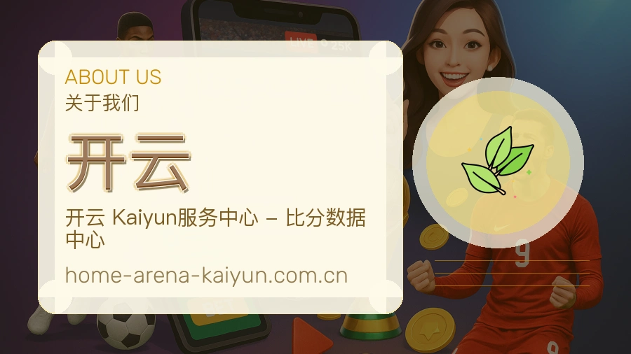 开云品牌中心