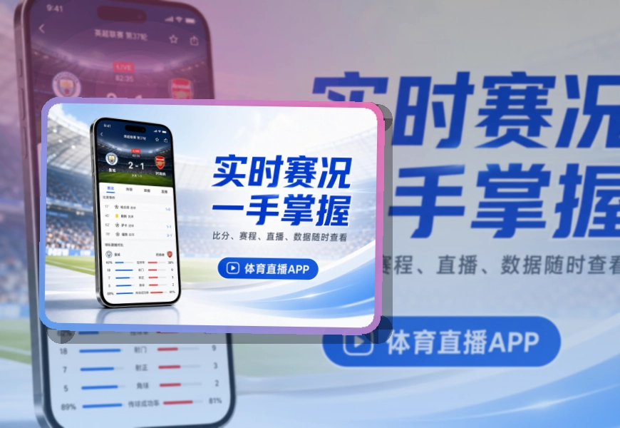 开云赛事APP双端下载，适合赛事安排随时关注